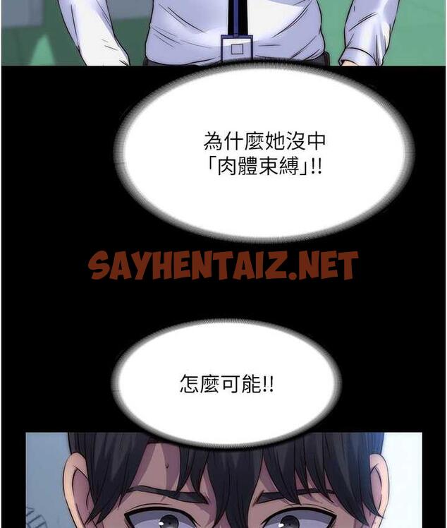 查看漫画禁錮之慾 - 第34話-開播前的性愛彩排 - sayhentaiz.net中的1664637图片