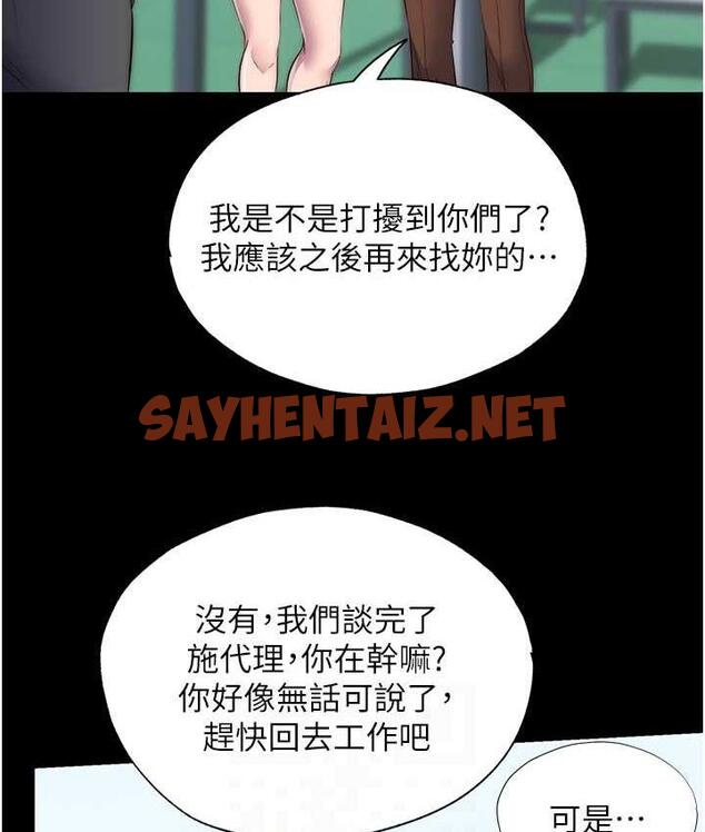 查看漫画禁錮之慾 - 第34話-開播前的性愛彩排 - sayhentaiz.net中的1664646图片