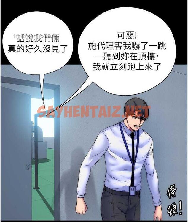 查看漫画禁錮之慾 - 第34話-開播前的性愛彩排 - sayhentaiz.net中的1664652图片