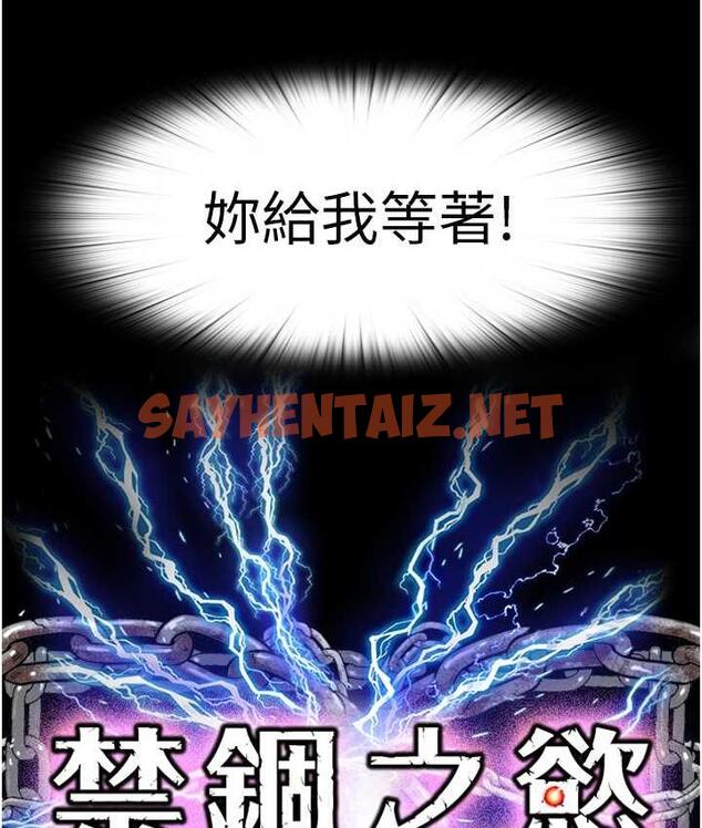 查看漫画禁錮之慾 - 第34話-開播前的性愛彩排 - sayhentaiz.net中的1664656图片