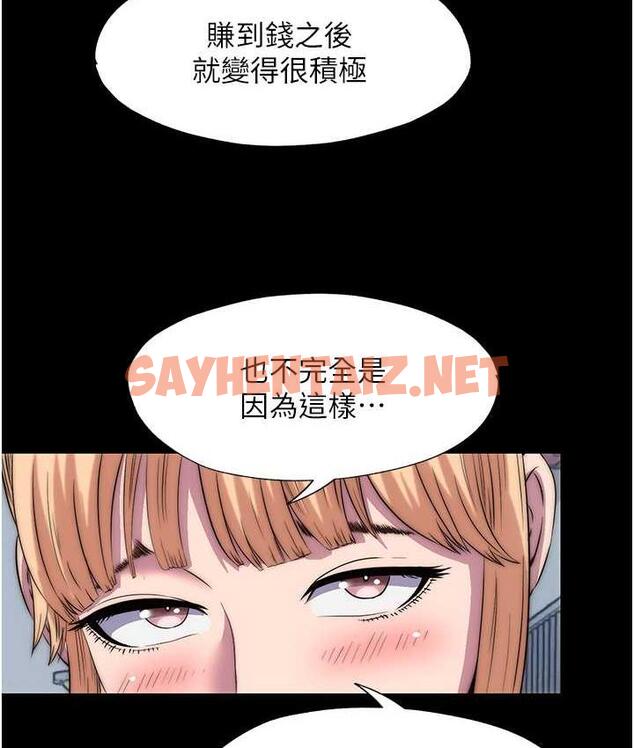 查看漫画禁錮之慾 - 第34話-開播前的性愛彩排 - sayhentaiz.net中的1664678图片