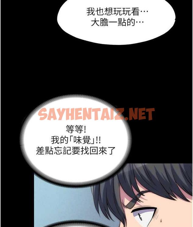 查看漫画禁錮之慾 - 第34話-開播前的性愛彩排 - sayhentaiz.net中的1664679图片