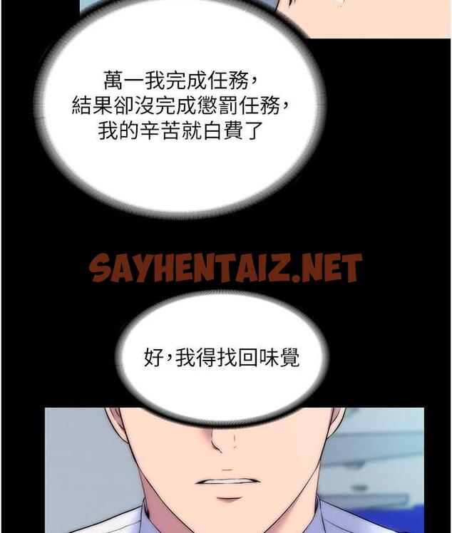 查看漫画禁錮之慾 - 第34話-開播前的性愛彩排 - sayhentaiz.net中的1664680图片