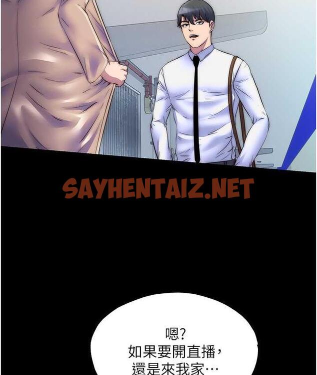 查看漫画禁錮之慾 - 第34話-開播前的性愛彩排 - sayhentaiz.net中的1664682图片