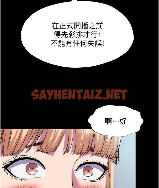 查看漫画禁錮之慾 - 第34話-開播前的性愛彩排 - sayhentaiz.net中的1664685图片