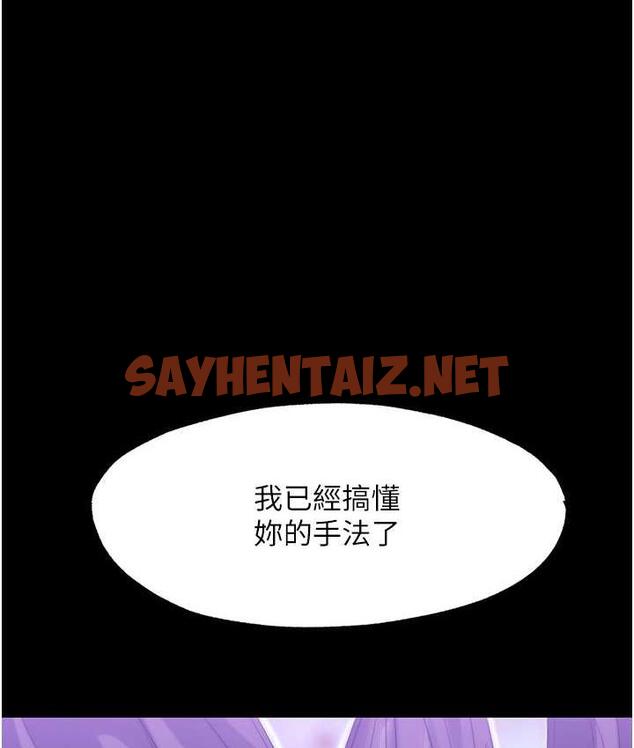 查看漫画禁錮之慾 - 第35話-原來惡魔下面也會流水 - sayhentaiz.net中的1684948图片