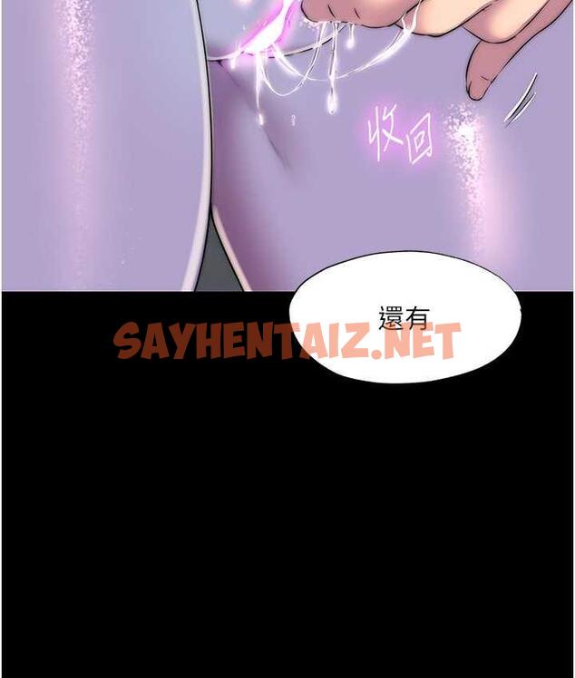 查看漫画禁錮之慾 - 第35話-原來惡魔下面也會流水 - sayhentaiz.net中的1684987图片