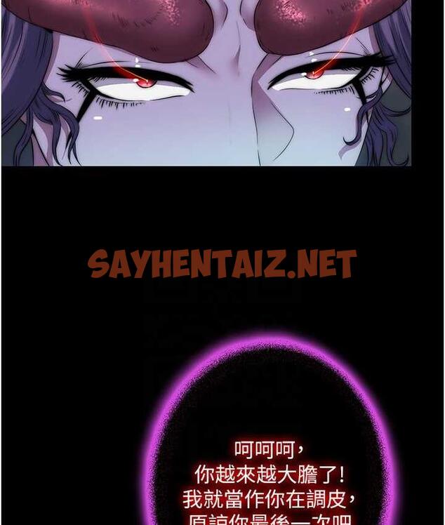 查看漫画禁錮之慾 - 第35話-原來惡魔下面也會流水 - sayhentaiz.net中的1684991图片