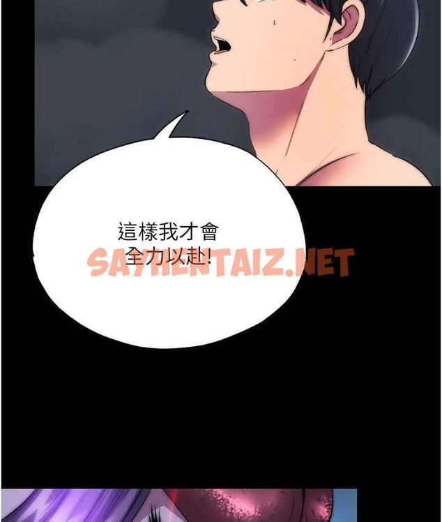 查看漫画禁錮之慾 - 第35話-原來惡魔下面也會流水 - sayhentaiz.net中的1684998图片