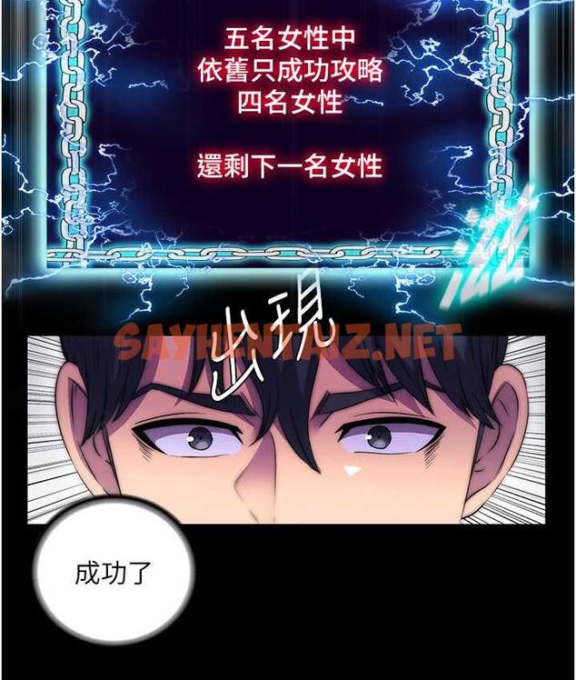 查看漫画禁錮之慾 - 第35話-原來惡魔下面也會流水 - sayhentaiz.net中的1685012图片