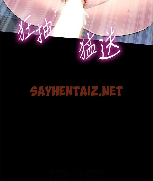 查看漫画禁錮之慾 - 第35話-原來惡魔下面也會流水 - sayhentaiz.net中的1685038图片