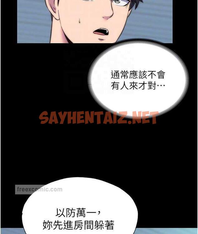 查看漫画禁錮之慾 - 第35話-原來惡魔下面也會流水 - sayhentaiz.net中的1685052图片