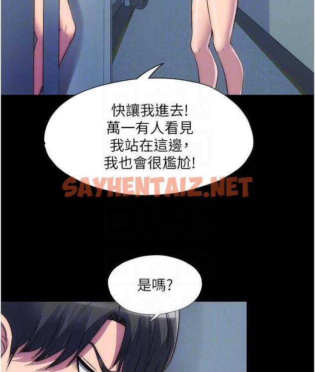 查看漫画禁錮之慾 - 第36話-高室長的變態性癖 - sayhentaiz.net中的1699651图片