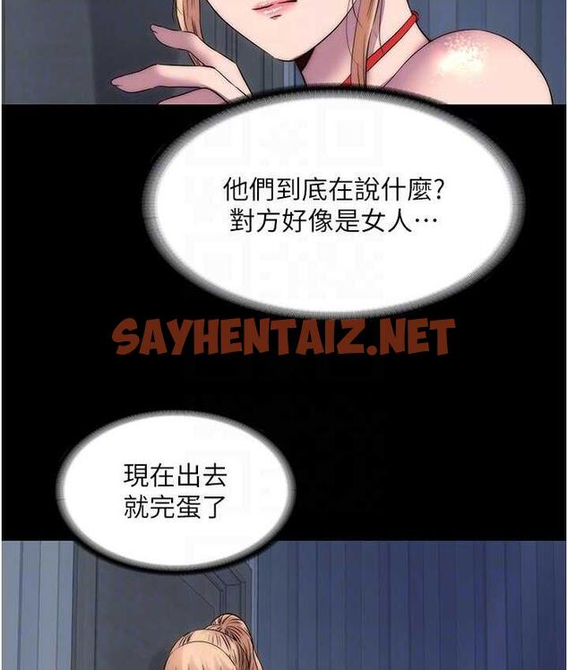 查看漫画禁錮之慾 - 第36話-高室長的變態性癖 - sayhentaiz.net中的1699662图片