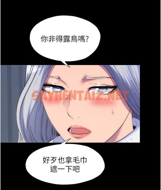 查看漫画禁錮之慾 - 第36話-高室長的變態性癖 - sayhentaiz.net中的1699669图片