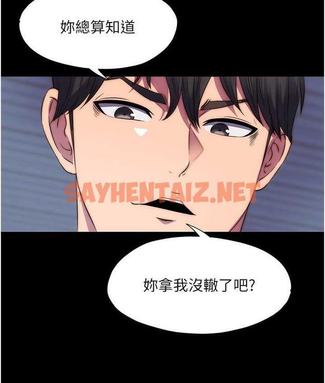 查看漫画禁錮之慾 - 第36話-高室長的變態性癖 - sayhentaiz.net中的1699677图片