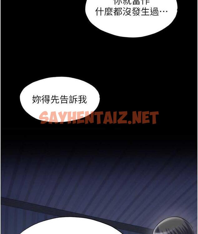 查看漫画禁錮之慾 - 第36話-高室長的變態性癖 - sayhentaiz.net中的1699679图片