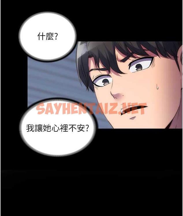 查看漫画禁錮之慾 - 第36話-高室長的變態性癖 - sayhentaiz.net中的1699687图片