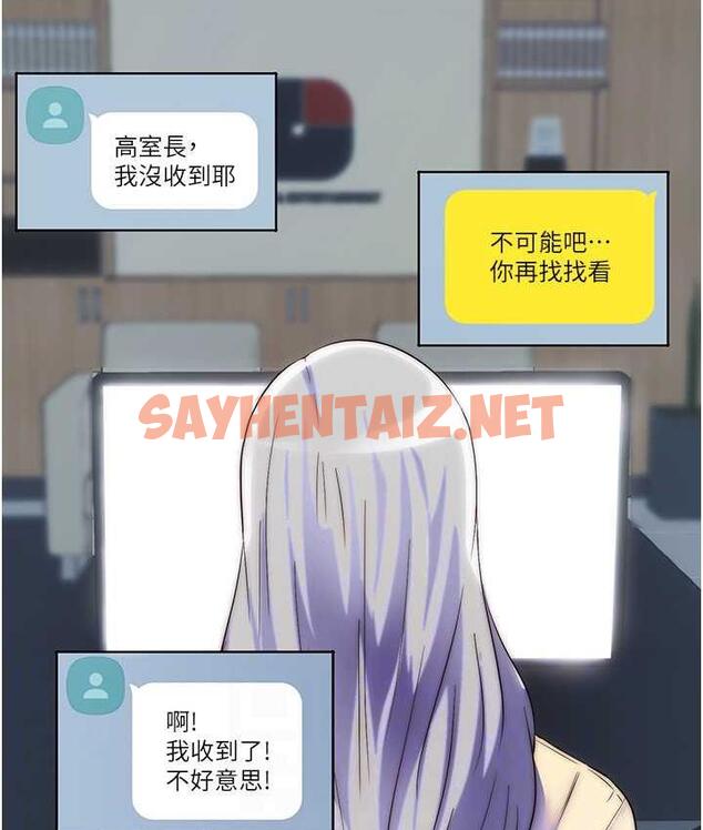 查看漫画禁錮之慾 - 第36話-高室長的變態性癖 - sayhentaiz.net中的1699702图片