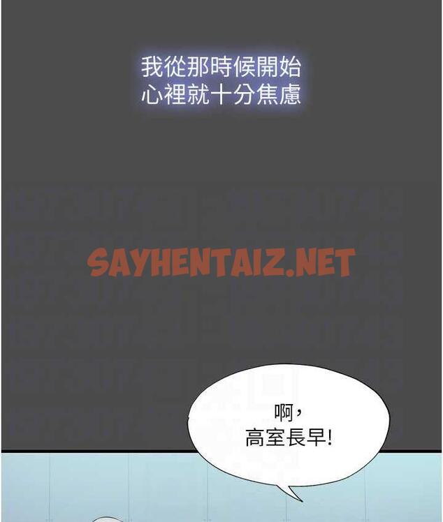 查看漫画禁錮之慾 - 第36話-高室長的變態性癖 - sayhentaiz.net中的1699709图片