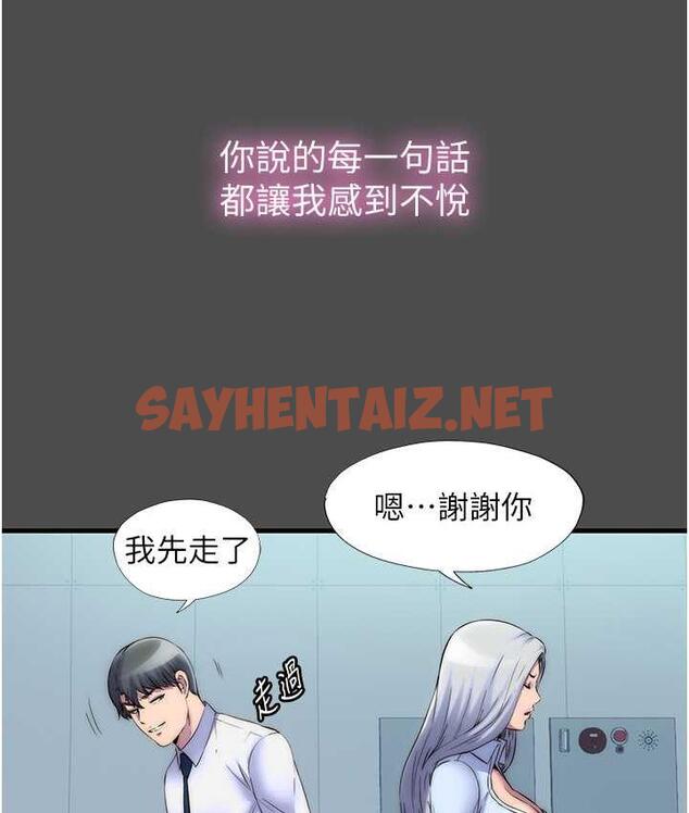 查看漫画禁錮之慾 - 第36話-高室長的變態性癖 - sayhentaiz.net中的1699713图片