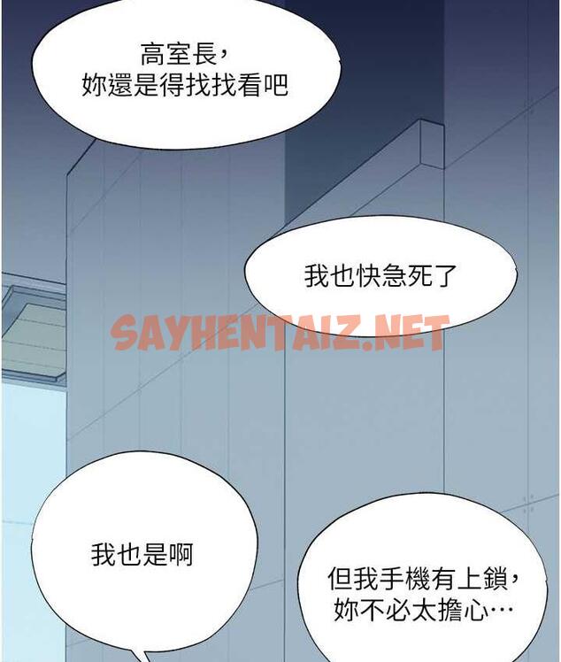 查看漫画禁錮之慾 - 第36話-高室長的變態性癖 - sayhentaiz.net中的1699719图片