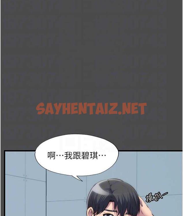 查看漫画禁錮之慾 - 第36話-高室長的變態性癖 - sayhentaiz.net中的1699723图片