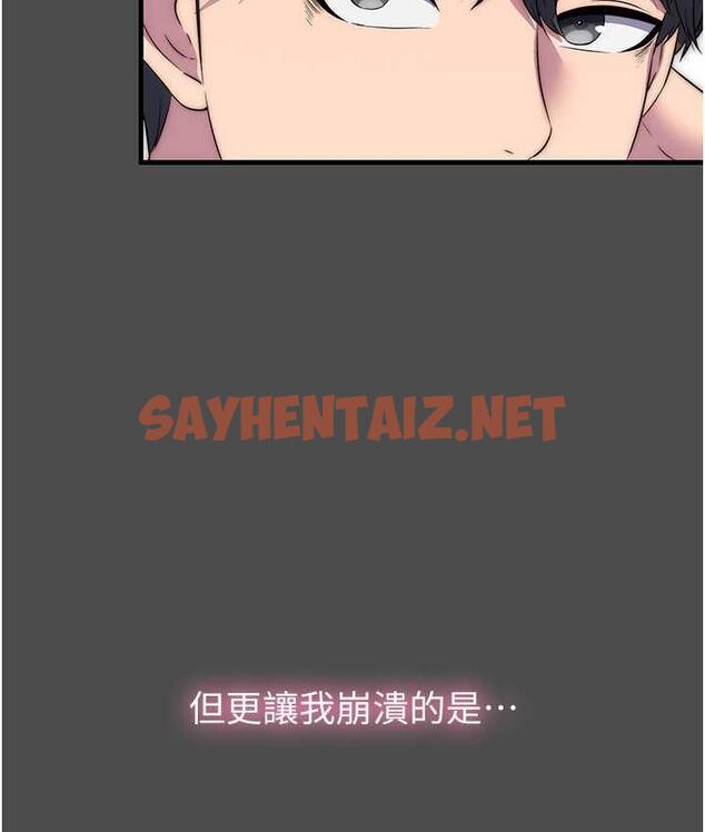 查看漫画禁錮之慾 - 第36話-高室長的變態性癖 - sayhentaiz.net中的1699726图片