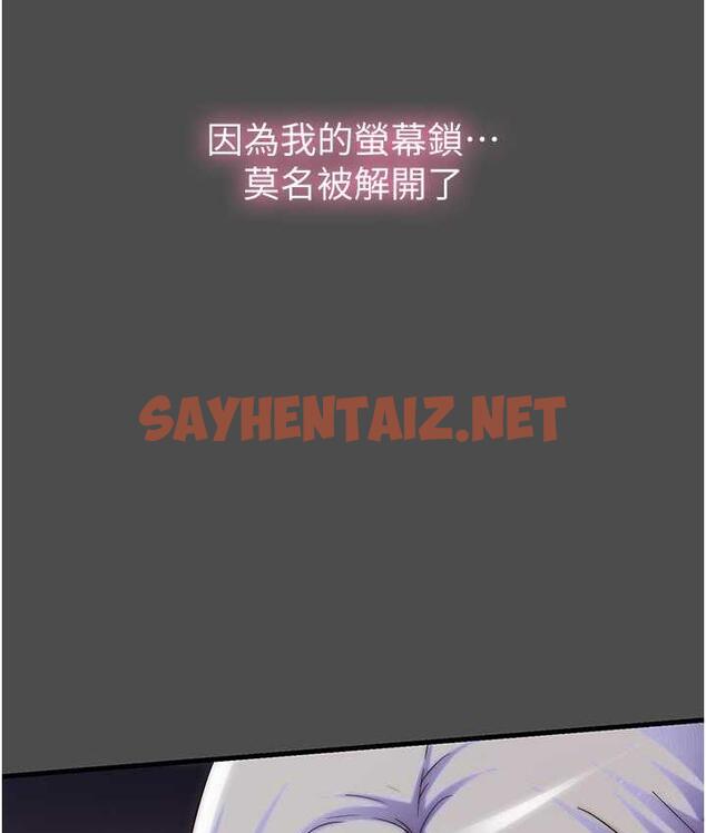 查看漫画禁錮之慾 - 第36話-高室長的變態性癖 - sayhentaiz.net中的1699734图片