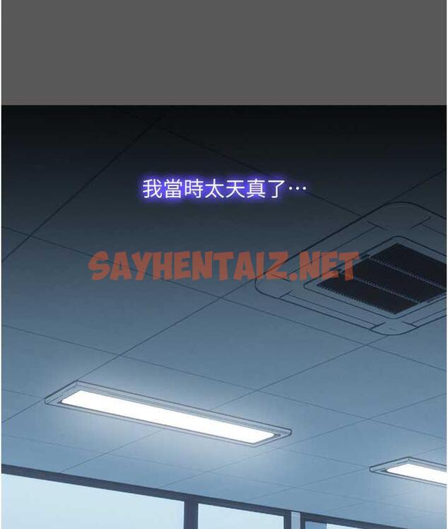 查看漫画禁錮之慾 - 第37話-重新調教刁蠻女上司 - sayhentaiz.net中的1735561图片