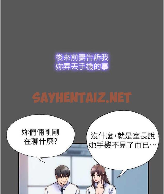 查看漫画禁錮之慾 - 第37話-重新調教刁蠻女上司 - sayhentaiz.net中的1735565图片