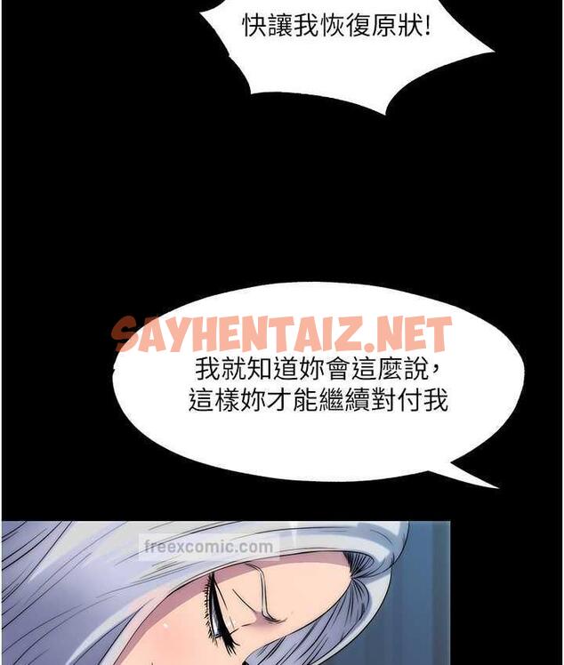 查看漫画禁錮之慾 - 第37話-重新調教刁蠻女上司 - sayhentaiz.net中的1735575图片