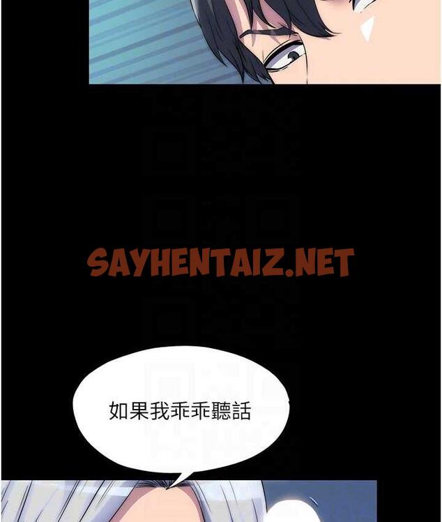 查看漫画禁錮之慾 - 第37話-重新調教刁蠻女上司 - sayhentaiz.net中的1735584图片