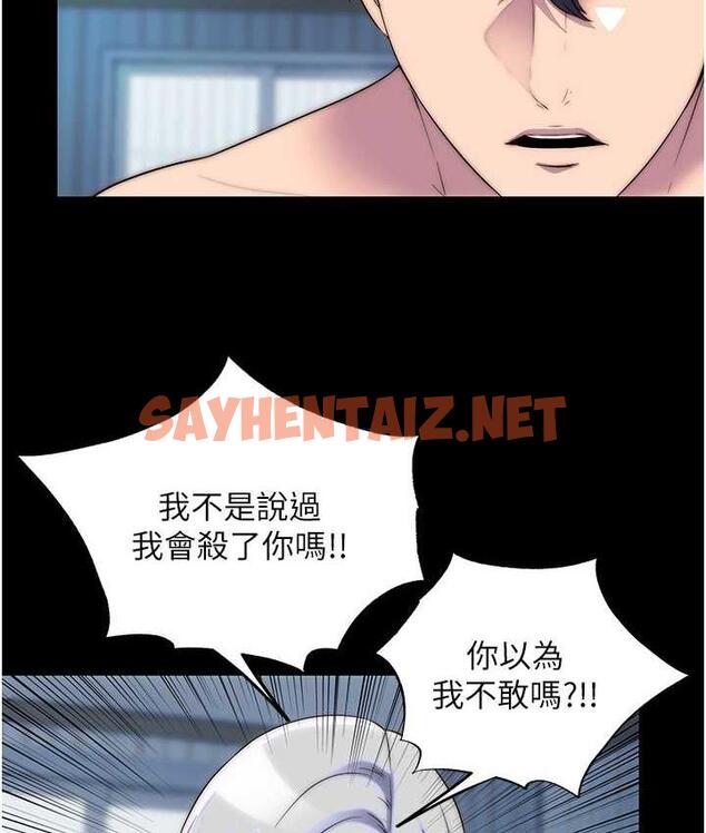 查看漫画禁錮之慾 - 第37話-重新調教刁蠻女上司 - sayhentaiz.net中的1735615图片