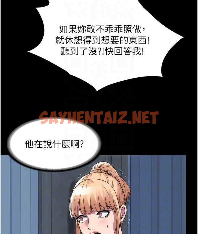 查看漫画禁錮之慾 - 第37話-重新調教刁蠻女上司 - sayhentaiz.net中的1735625图片