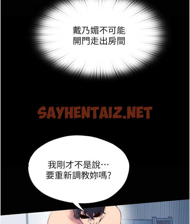 查看漫画禁錮之慾 - 第37話-重新調教刁蠻女上司 - sayhentaiz.net中的1735653图片