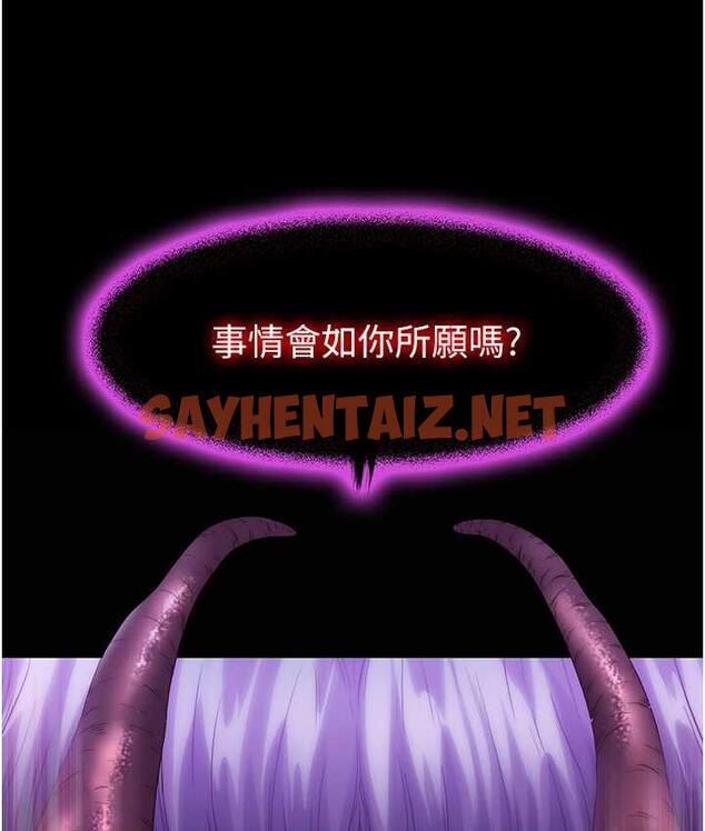 查看漫画禁錮之慾 - 第37話-重新調教刁蠻女上司 - sayhentaiz.net中的1735677图片