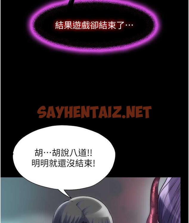 查看漫画禁錮之慾 - 第38話-馴服惡魔計畫 - sayhentaiz.net中的1753867图片