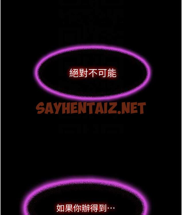 查看漫画禁錮之慾 - 第38話-馴服惡魔計畫 - sayhentaiz.net中的1753937图片