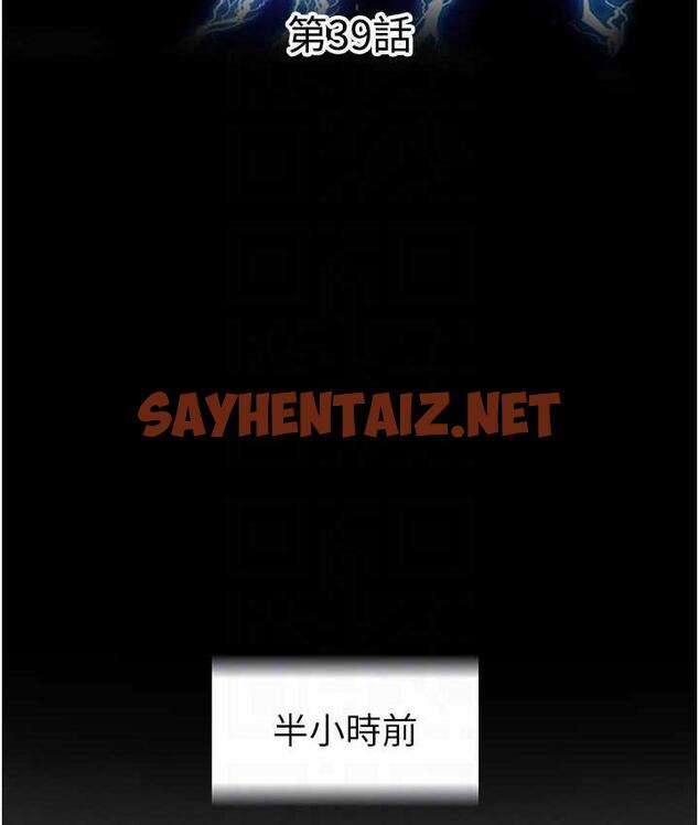 查看漫画禁錮之慾 - 第39話-頂弄大奶妹的性感帶 - sayhentaiz.net中的1771600图片