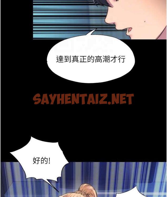 查看漫画禁錮之慾 - 第39話-頂弄大奶妹的性感帶 - sayhentaiz.net中的1771646图片