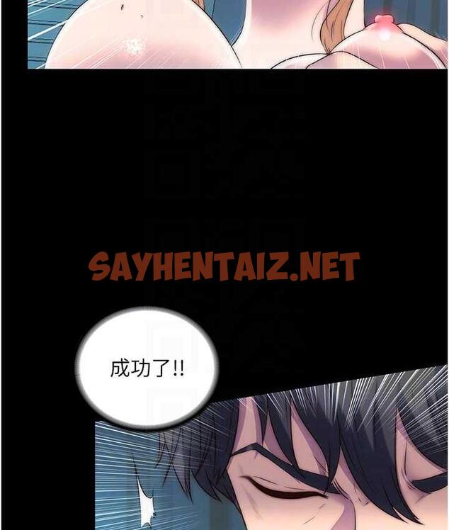 查看漫画禁錮之慾 - 第39話-頂弄大奶妹的性感帶 - sayhentaiz.net中的1771664图片