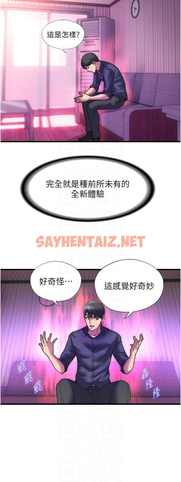 查看漫画禁錮之慾 - 第4話-我是來上妳的 - sayhentaiz.net中的1316339图片