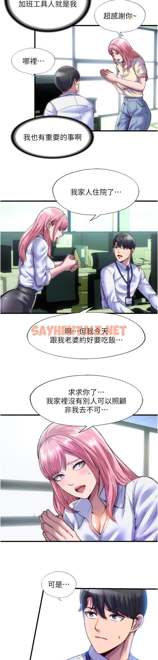 查看漫画禁錮之慾 - 第4話-我是來上妳的 - sayhentaiz.net中的1316346图片