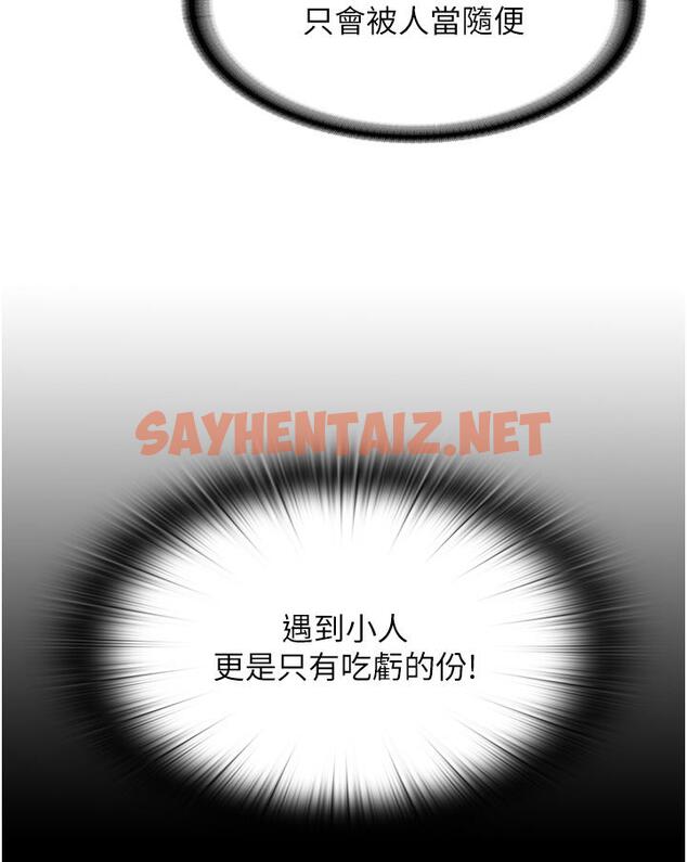 查看漫画禁錮之慾 - 第4話-我是來上妳的 - sayhentaiz.net中的1316349图片