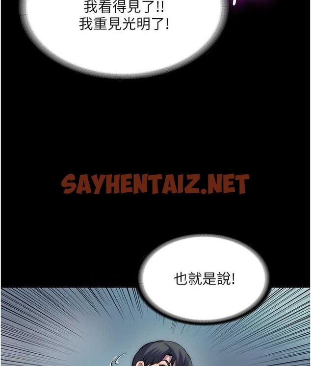 查看漫画禁錮之慾 - 第40話-惡魔也是我的性奴 - sayhentaiz.net中的1793065图片