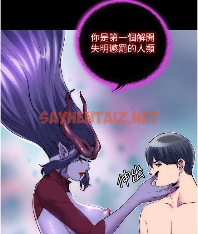 查看漫画禁錮之慾 - 第40話-惡魔也是我的性奴 - sayhentaiz.net中的1793072图片