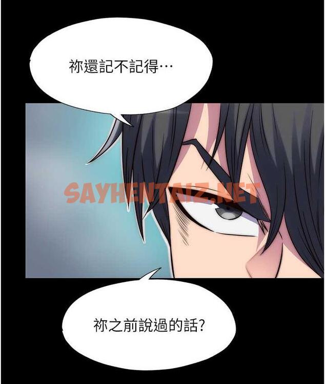 查看漫画禁錮之慾 - 第40話-惡魔也是我的性奴 - sayhentaiz.net中的1793080图片