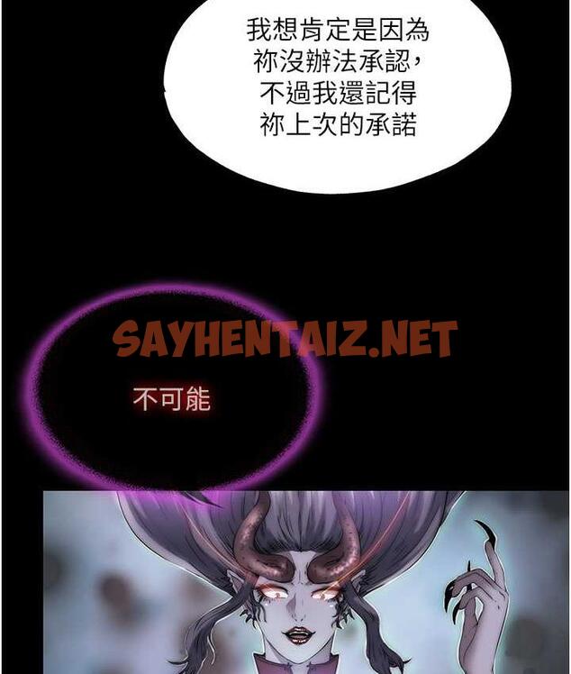 查看漫画禁錮之慾 - 第40話-惡魔也是我的性奴 - sayhentaiz.net中的1793094图片