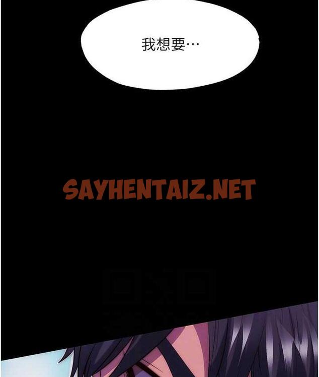 查看漫画禁錮之慾 - 第40話-惡魔也是我的性奴 - sayhentaiz.net中的1793097图片